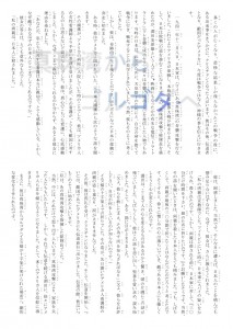 日本キリスト改革派八事教会教会学校新聞「YAGOTO TIMES」