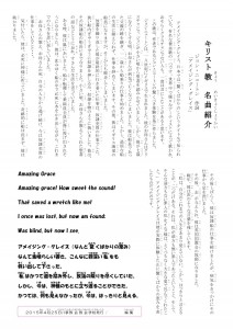 日本キリスト改革派八事教会教会学校新聞「YAGOTO TIMES」