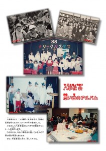 日本キリスト改革派八事教会教会学校新聞「YAGOTO TIMES」