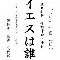 日本キリスト改革派八事教会礼拝案内