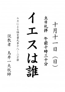 日本キリスト改革派八事教会礼拝案内