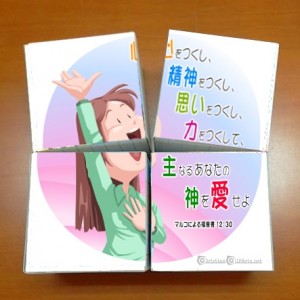 日本キリスト改革派八事教会　教会学校合同分級工作　キューブパズル