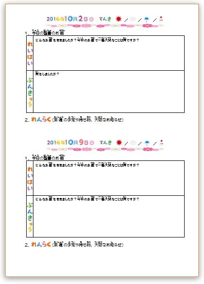 日本キリスト改革派八事教会教会学校ﾀﾞｲｱﾘｰ