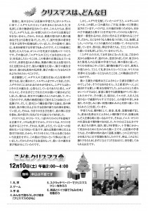 2016年日本キリスト改革派八事教会クリスマス集会のご案内