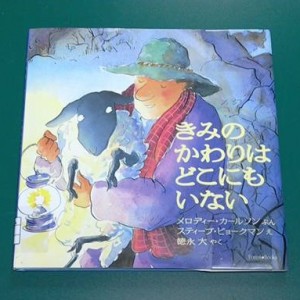 9月10日 読み聞かせ絵本