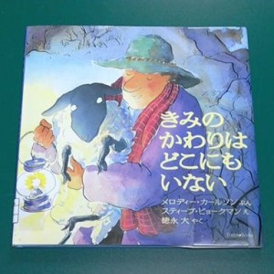 ９月１０日　読み聞かせ絵本