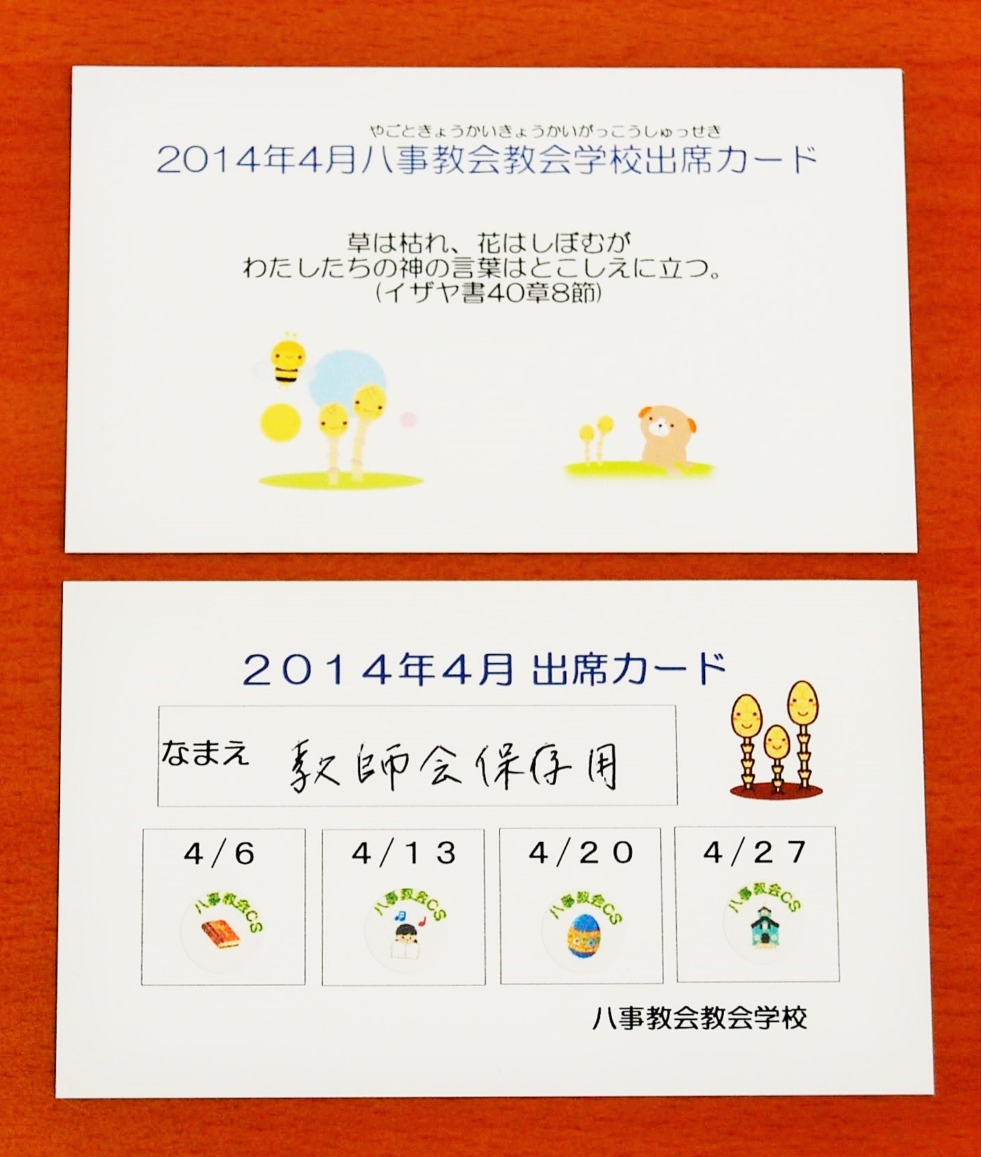 いわき希望教会ホームページ